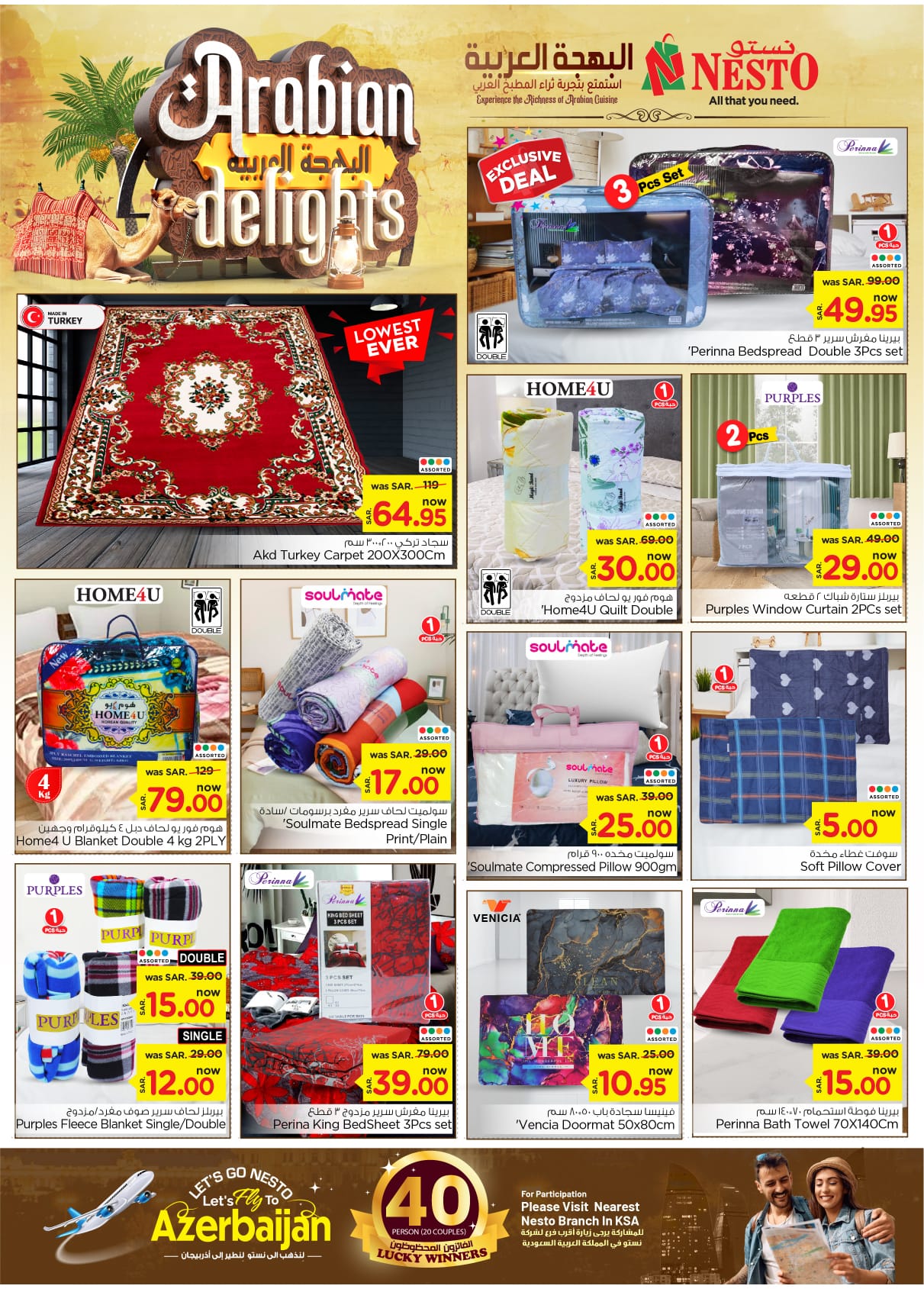 nesto offers from 27nov to 3dec 2024 عروض نستو من 27 نوفمبر حتى 3 ديسمبر 2024 صفحة رقم 23